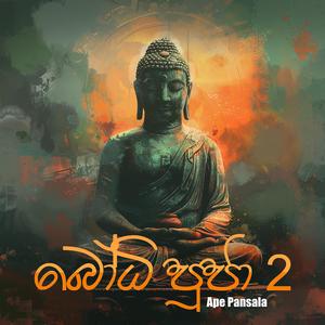 Bodhi Pooja 2