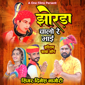 Jhorda Chalo Re Bhai