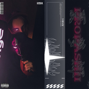 Пропащий (Prod. By Chaz Guapo)