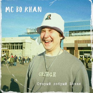 Бермудский треугольник