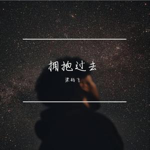 孤雁过九江-整曲 伴奏