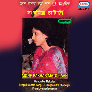 Sat Ranga Ek Pakhi