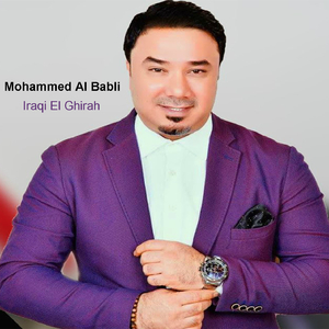 Iraqi El Ghirah