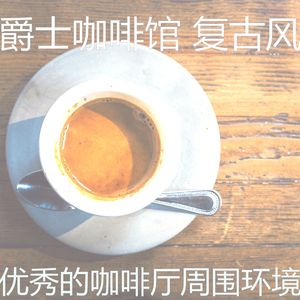 醇厚茶馆音乐