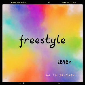 别管star（Prod.by Gray Planet）