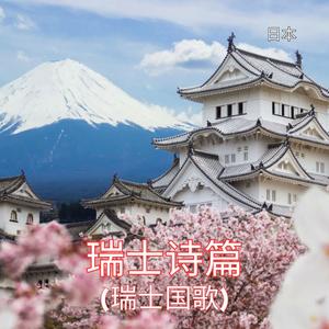 君が代 (日本の国歌)