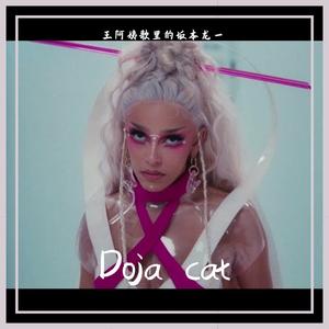 Get into it（yuh）龙一