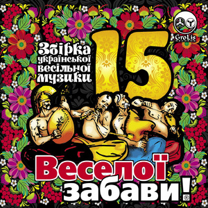 Ой, чиє ж то сіно