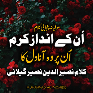 Un K Andaz e Karam Un Pe Wo Ana Dil Ka