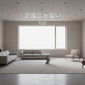 ちゃんと感じてる？