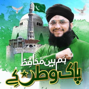 Hum Hain Muhafiz