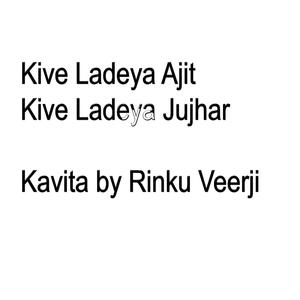 Kive Lareya Ajit Kive Lareya Jujhar (Live Kavita)