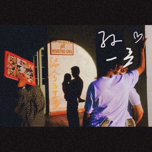 结合四重奏 鼓瑟和鸣