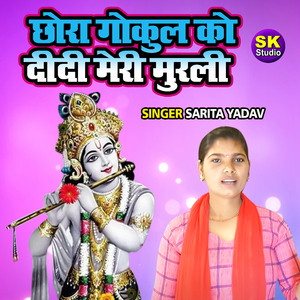 Chora Gokul Ko Didi Meri Murli