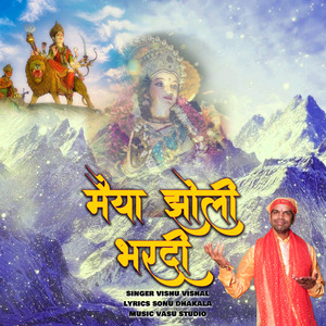 MAIYA JHOLI BHARDI