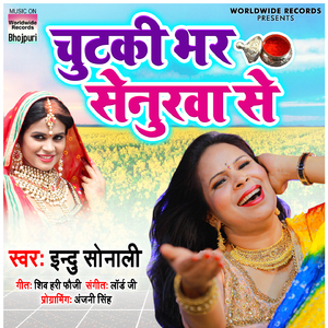 Chutaki Bhar Senurwa Se