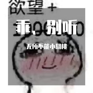 盛夏的果实 (原版伴奏)