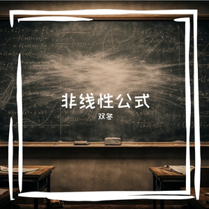 失败的化学实验