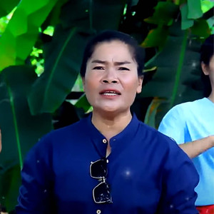 ສາວມະຫາໄຊຍັງຄອຍ (สาวมะหาไชยังคอย)