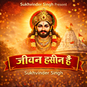 जीवन हसीन है