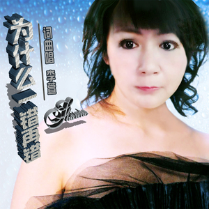 为什么一错再错