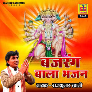 Mharo Beydo To Laga Dijay Par