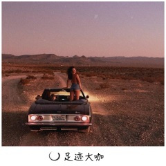 我的女王臣退了