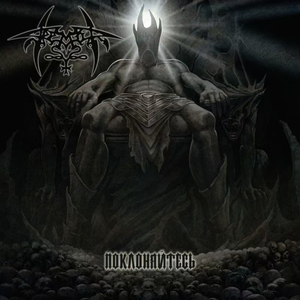 Поклоняйтесь (Worship) [Single Version]