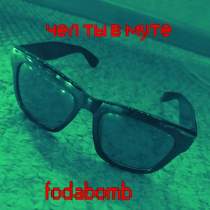 Мамонт