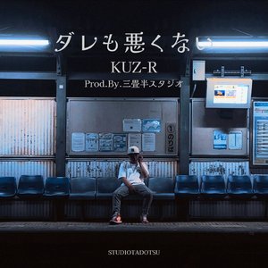 ダレも悪くない