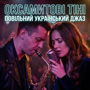 МОВ ДИМ НАД ВОДОЮ