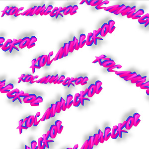 Психонафты