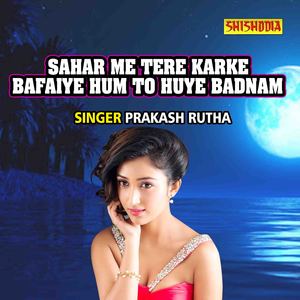 Seher Main Tere Karke Bewafaiyan Hum To Huye Badnam
