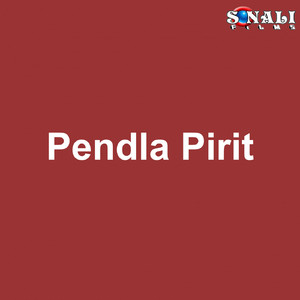 Tora Bina Duniya Aandhar