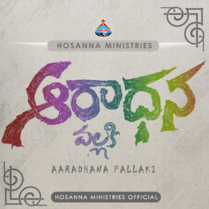 Adigadhigo Paralokamu