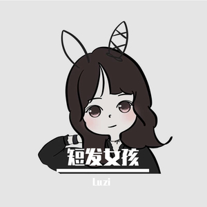短发女孩-Luzi