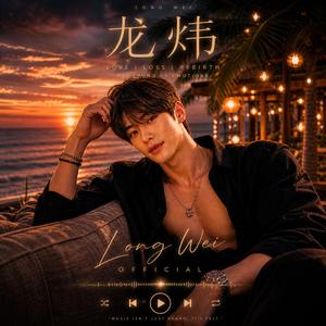 再次跳动 (Volver A Latir)