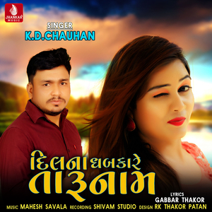 Dil Na Dabakare Tara Name