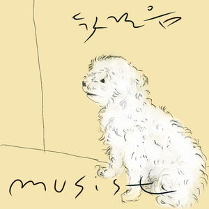 뒷걸음 (Feat. 김모세)