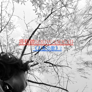 MAKING THE LOVE IN THE RAIN