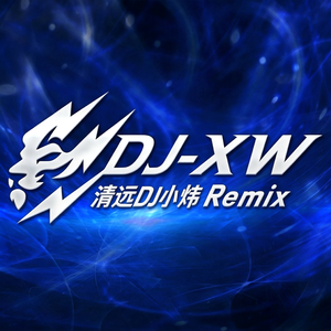 温柔炜-大自然的馈赠（温柔炜 remix）