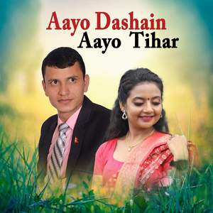 Aayo Dashain Aayo Tihar