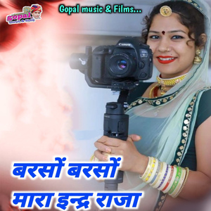 Barso Barso Mara Endra Raja