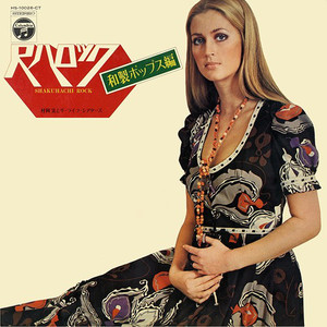 君といつまでも = Kimi To Itsumademo