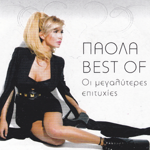 Αγάπη Δολοφόνος