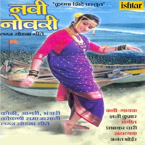 Hathi Ghetala Tilyach Dhawla