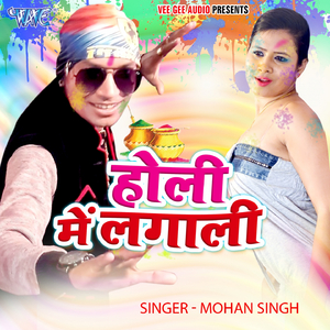 Aail Fagun Na Ja Bahra