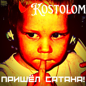 Я был там (Instrumental)