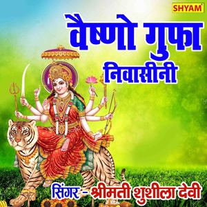 Vaisno Gufa Niwasni