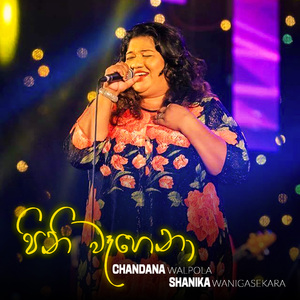 Pini Wehena (Gee Lankare Version)